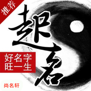 永仁宝宝起名