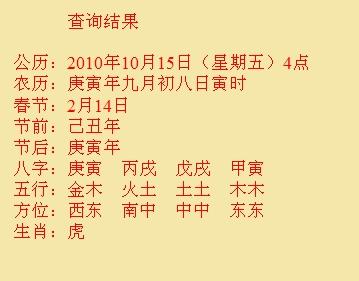 永仁尚名轩起名