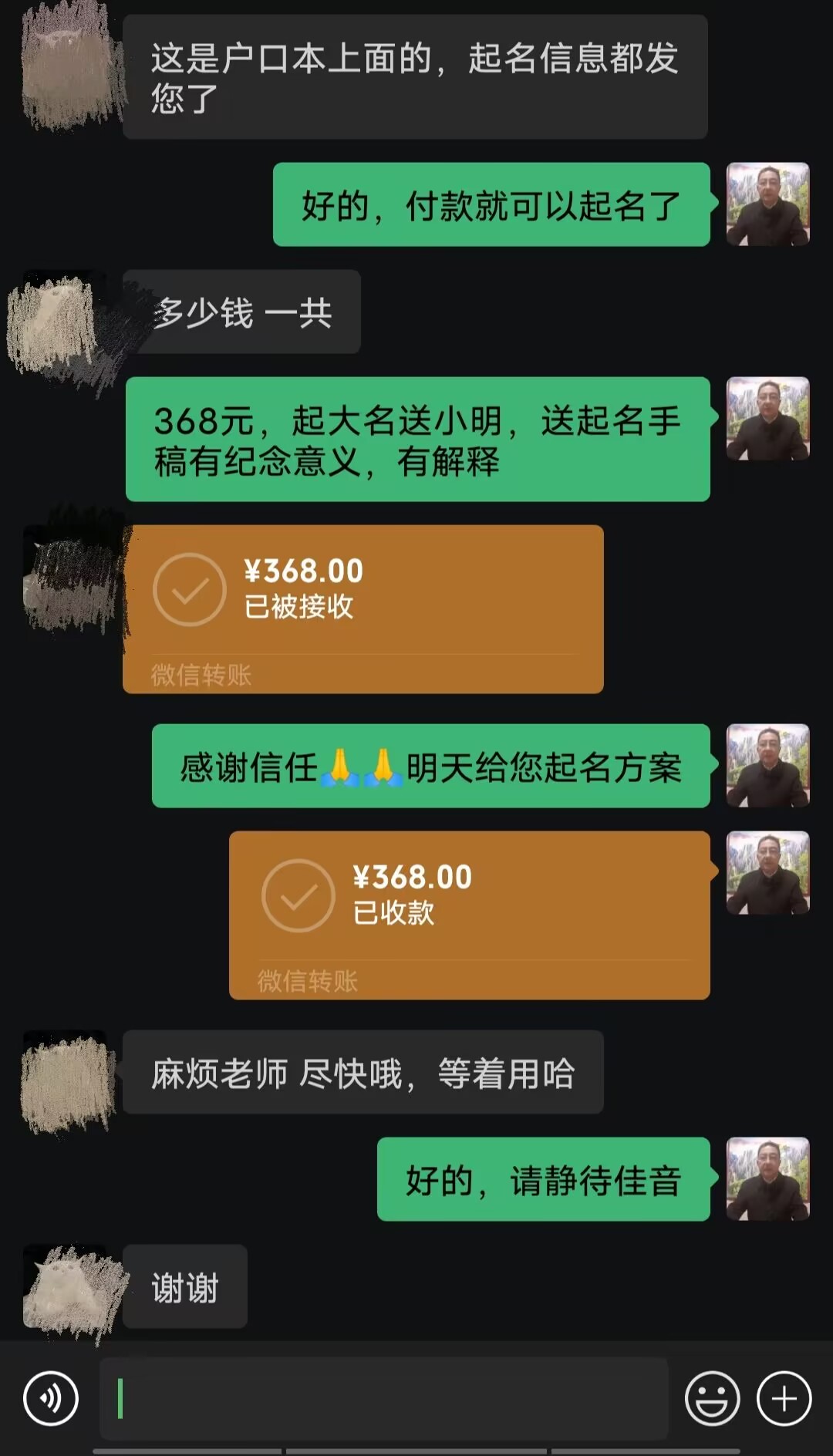 永仁起名案例，感谢支持